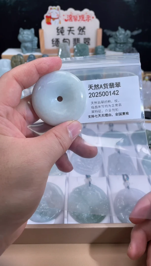 颈饰未镶嵌翡翠翠峰翡翠202512240054