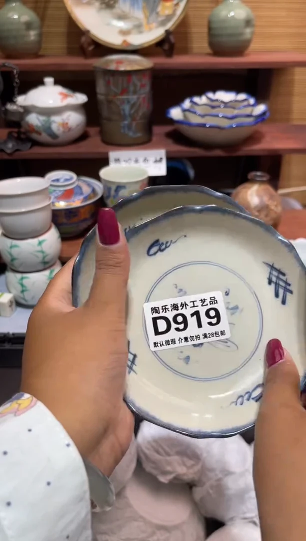 瓷片听****4              D919