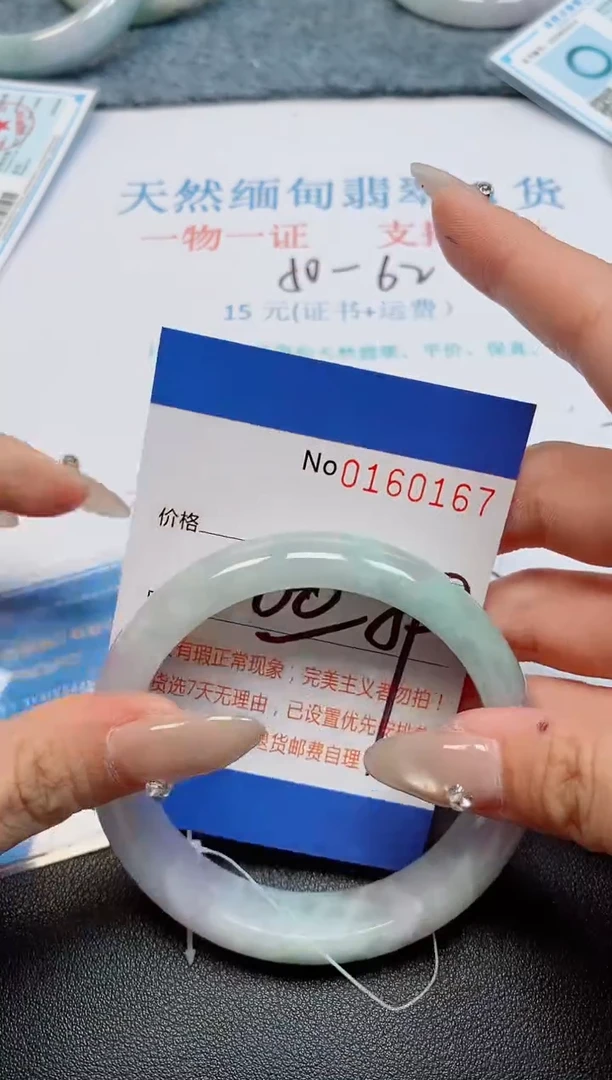 未镶嵌手镯翡翠天然缅甸翡翠160167