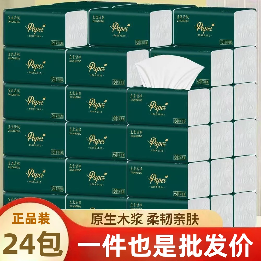 24包【9 .9】一整箱纸巾家用两用厨房纸巾面巾纸学生饭店清洁去污