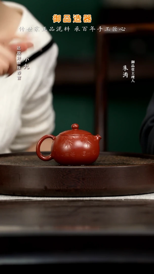 九YYT97邵亚琴河豚西施一厂老朱泥180