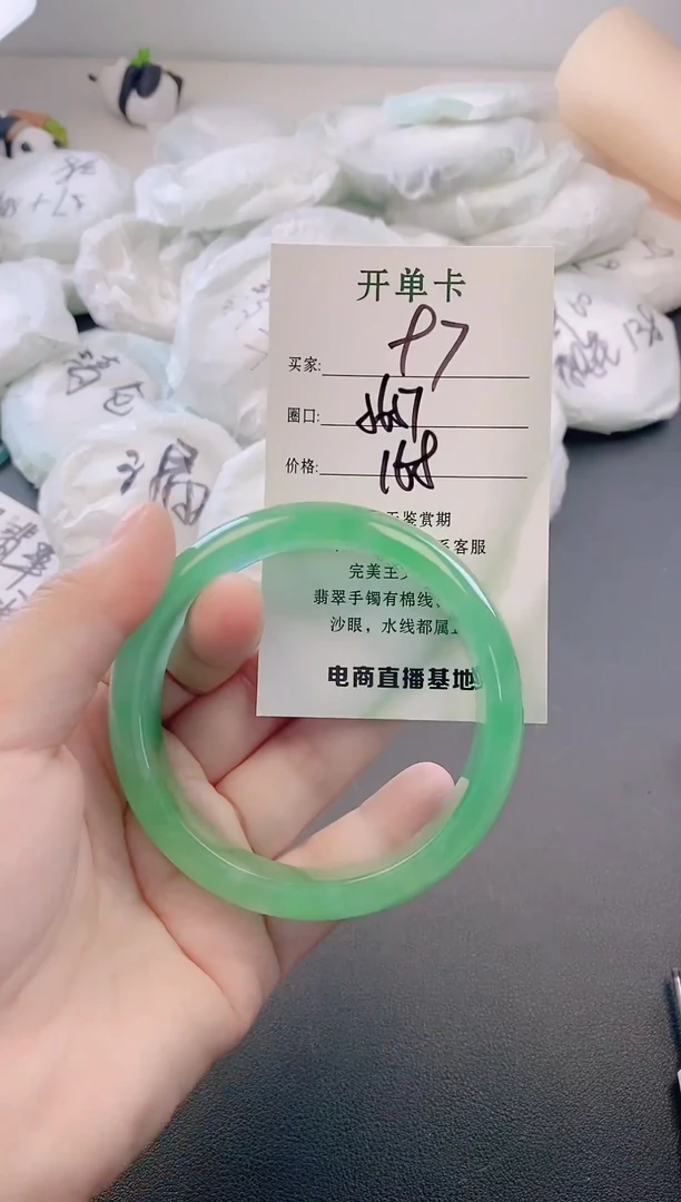 未镶嵌手镯翡翠97