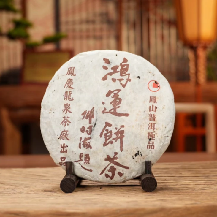 【福圆严选】龙泉|2006年鸿运饼茶熟茶 380克/饼