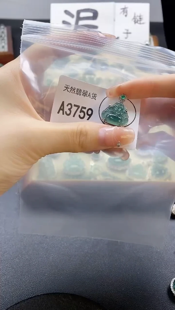 翡翠未镶嵌吊坠(赠链)天然翡翠A货