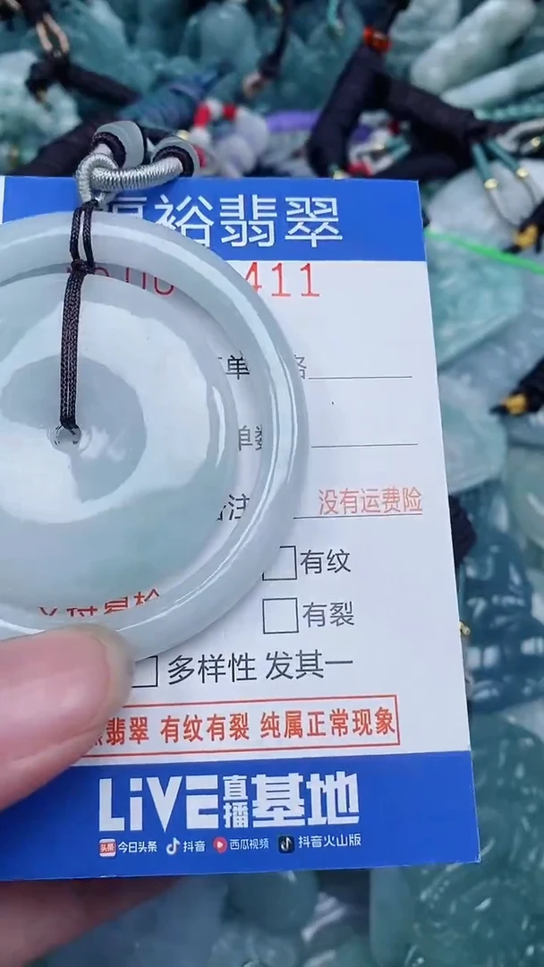 颈饰未镶嵌翡翠...0004411