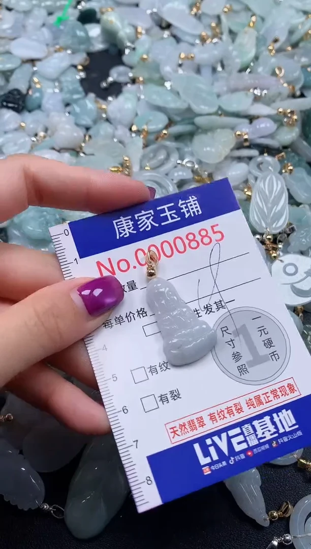 颈饰未镶嵌翡翠885