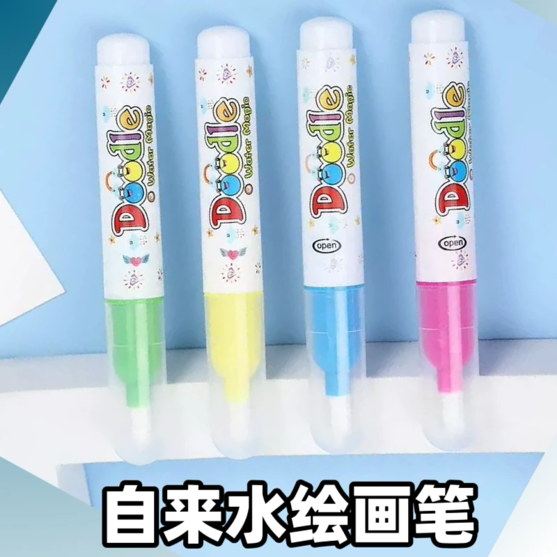 儿童青水画本彩色绘画笔水画笔环保安全自来水注水画笔水画册画笔