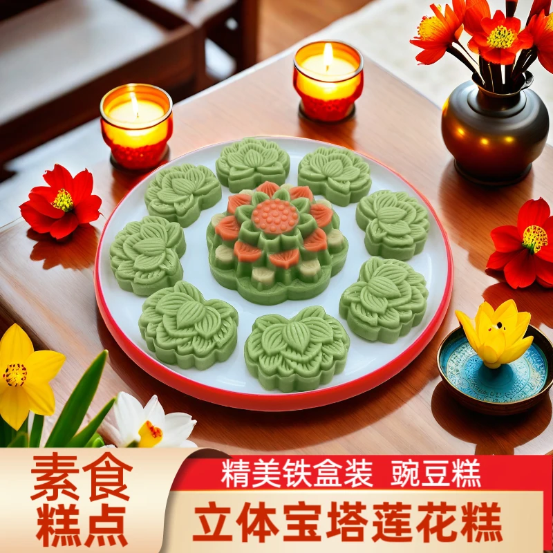 蔡前莲腾斋素食糕点 立体宝塔莲花糕 中式摆盘传统茶点手工铁盒装