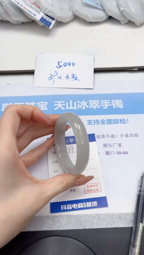 未镶嵌手镯石英质玉V79-54/55