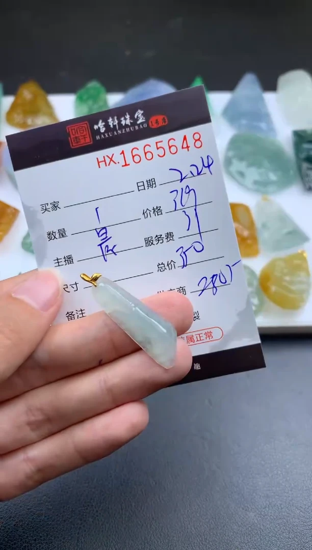 【闪购商品】翡翠挂件未镶嵌哈轩 挂件1
