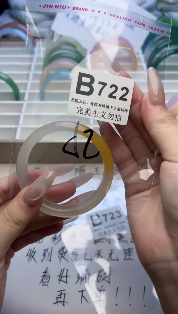 手镯玛瑙/玉髓未镶嵌52