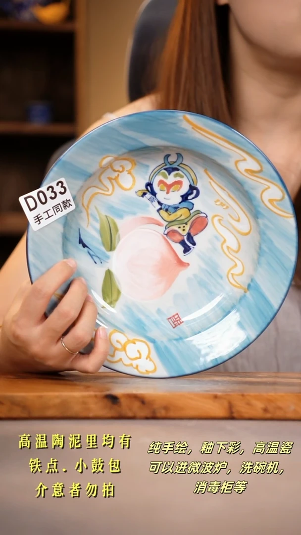 其他D033陶然集器瓷器