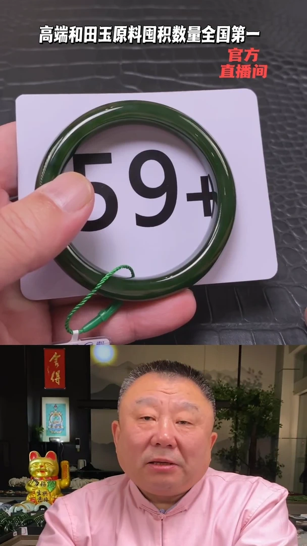 【闪购商品】和田玉碧玉手镯59.7未镶嵌一个