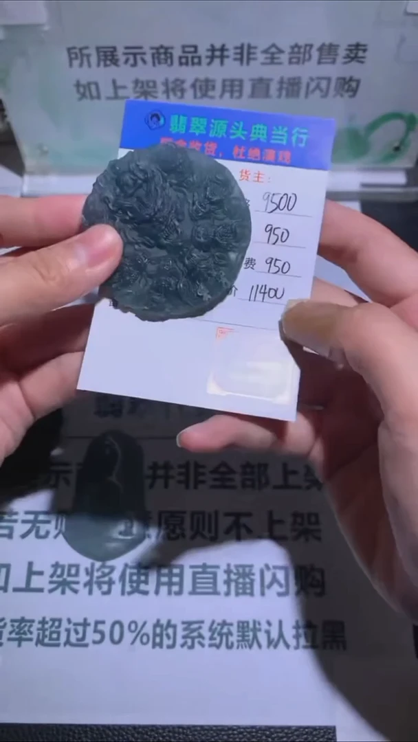 未镶嵌定制翡翠-毛货-不退不换-多样性发货-