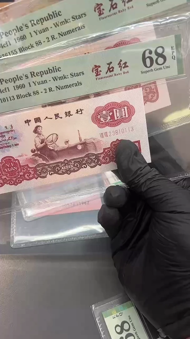 【闪购商品】宝石红68分无47随号单张。。。