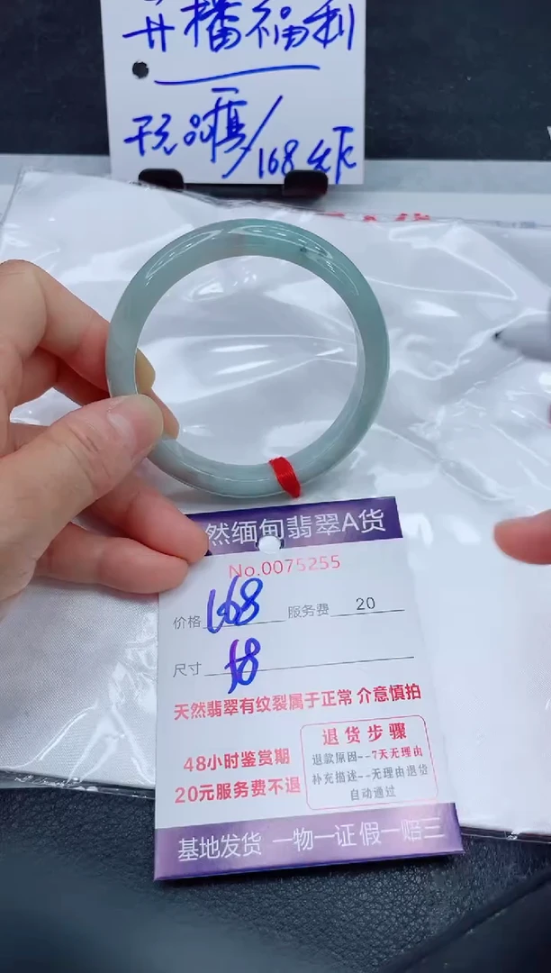 翡翠手镯未镶嵌168.00