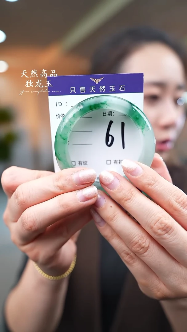【闪购商品】石英质玉手镯未镶嵌61