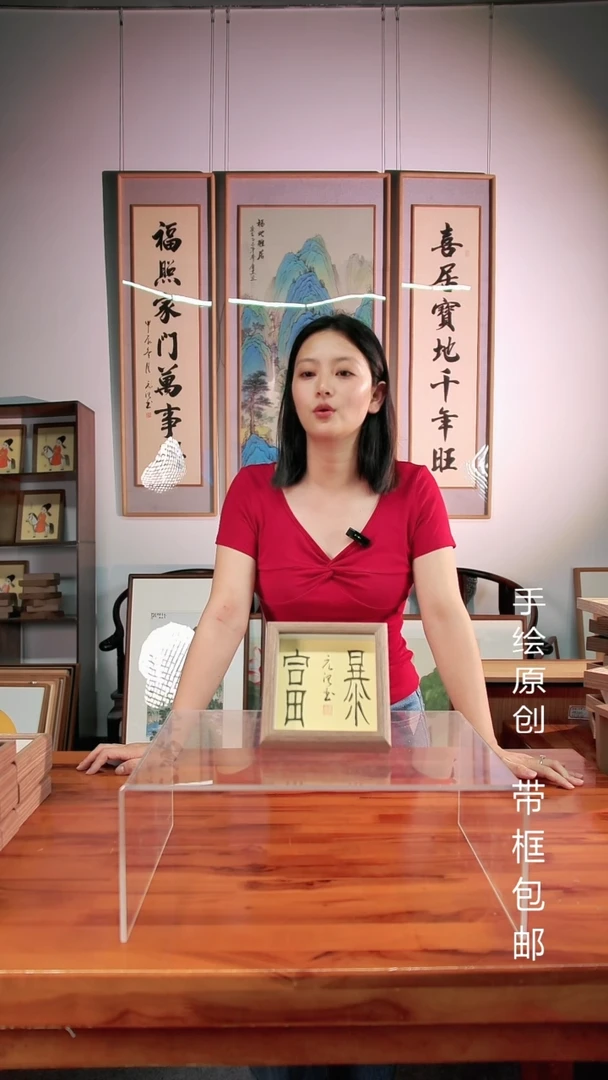 书法 15*15CM创意书法摆台