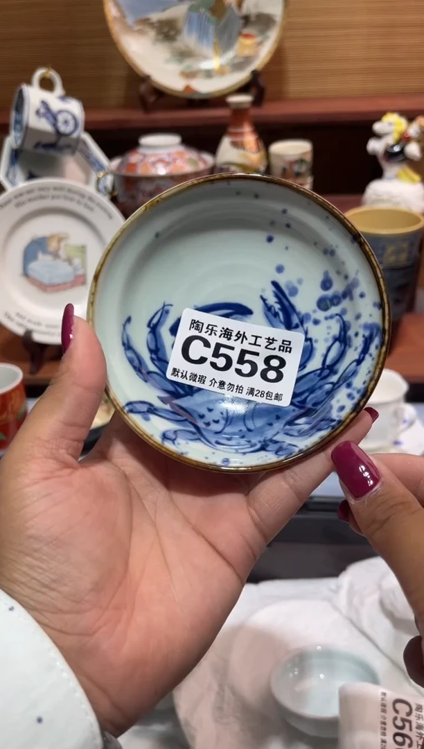 瓷片晓*              C558
