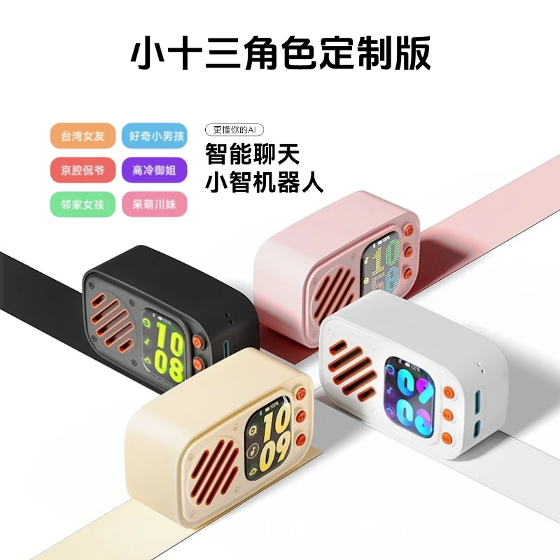 【小十三同款】小十三ai机器人智能语音聊天机器人AI伴侣小智AI