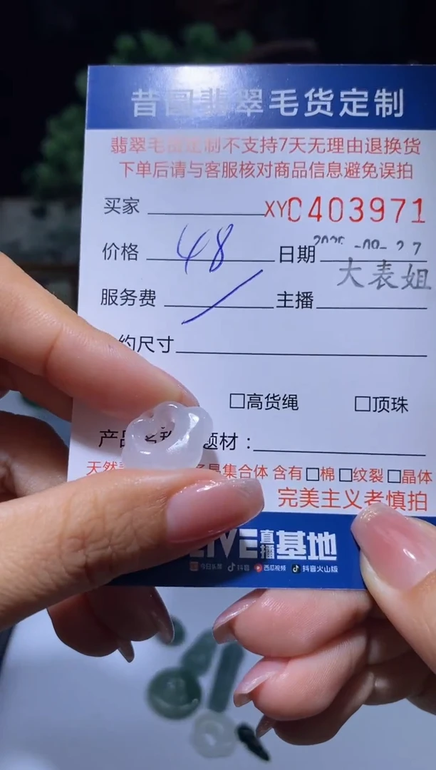 未镶嵌定制翡翠翡翠403971
