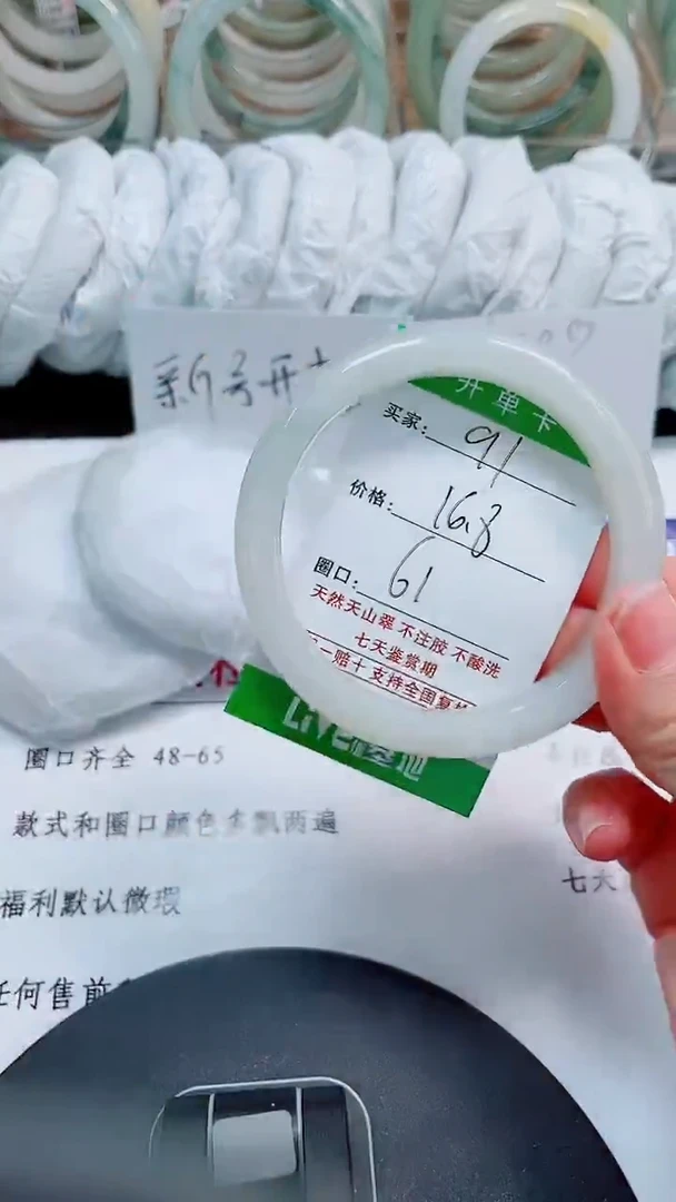 未镶嵌手镯石英质玉91-60/61