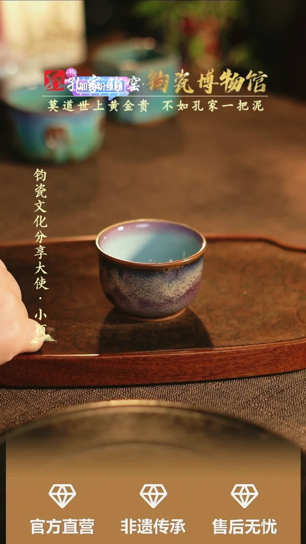 【闪购商品】【孔家钧窑甄选】----蓝豪祥升杯