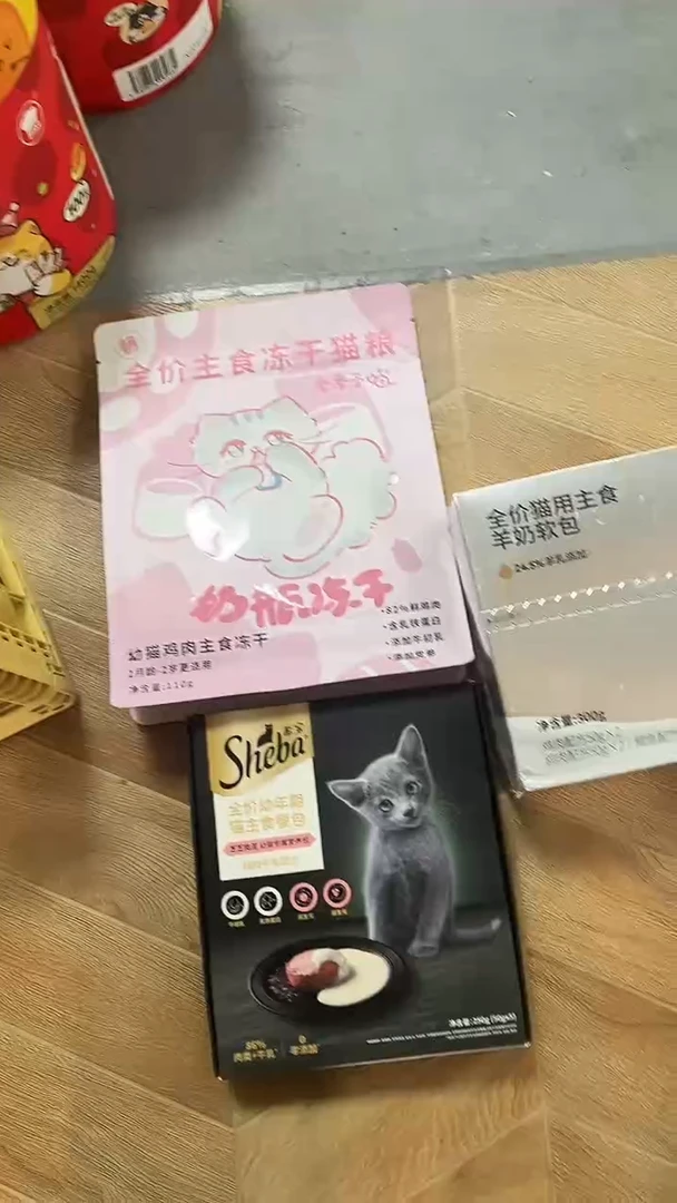 拓海109奶瓶冻干1包+希宝奶包1盒+格吾安羊奶软包1盒