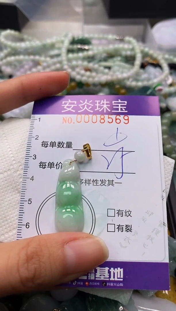 颈饰未镶嵌翡翠闪购0008569