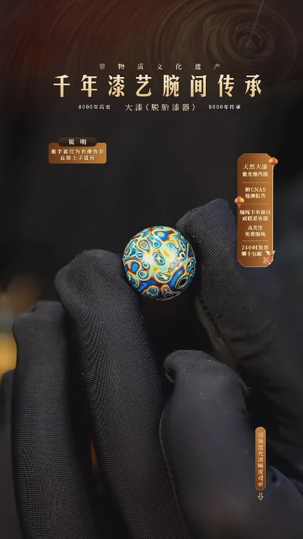 锦城大漆/单珠/1.5cm          632