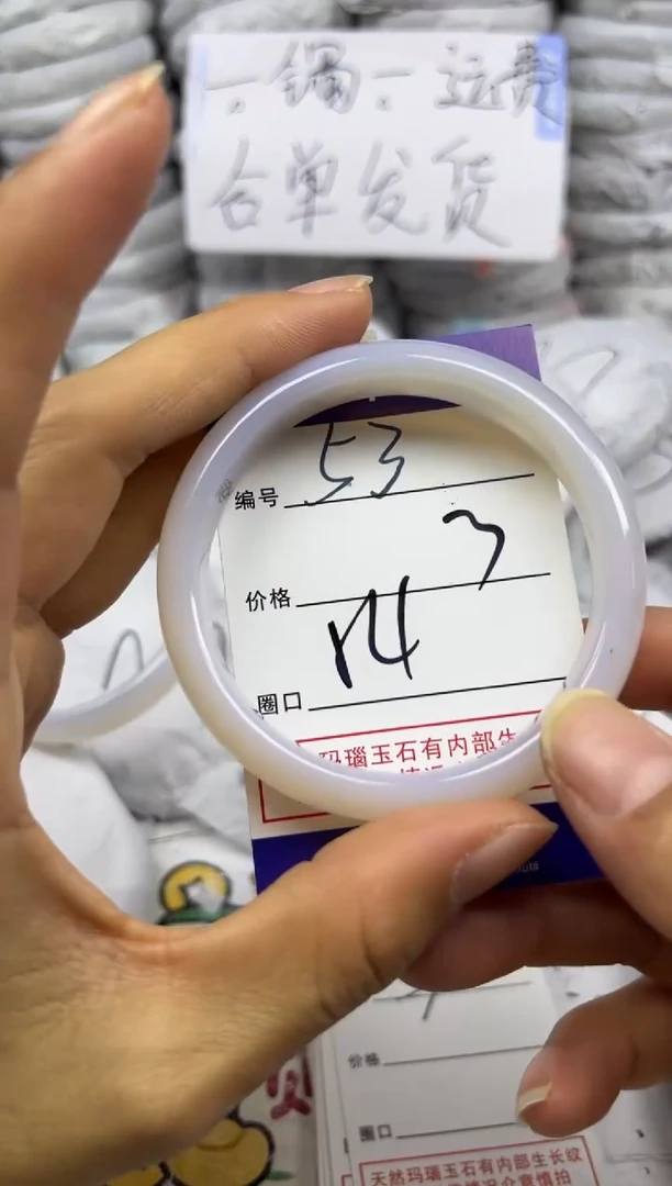 手镯玛瑙/玉髓未镶嵌53