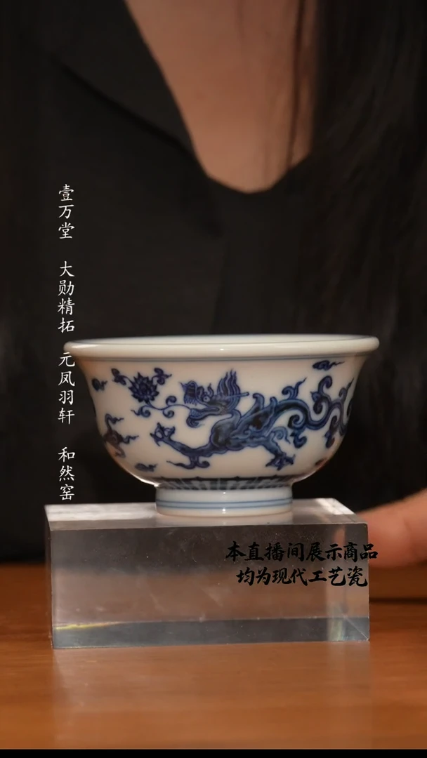 杯和然窑之精美茶器