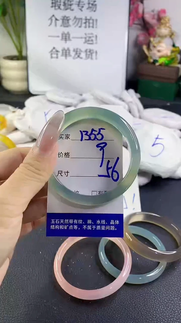 手镯玛瑙/玉髓未镶嵌1355