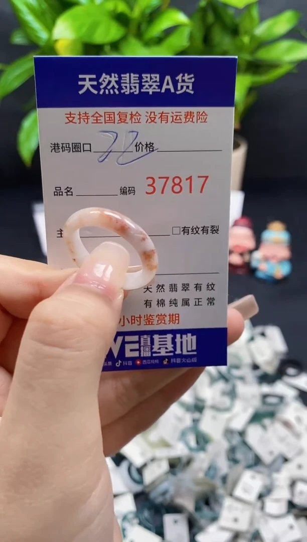 翡翠戒指未镶嵌天然A货翡翠7817