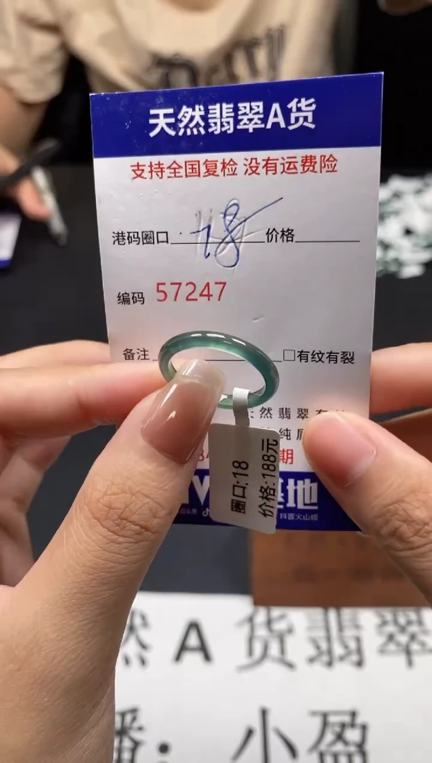 未镶嵌戒指翡翠天然A货翡翠4247