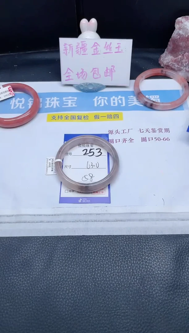 未镶嵌手镯石英质玉253-63