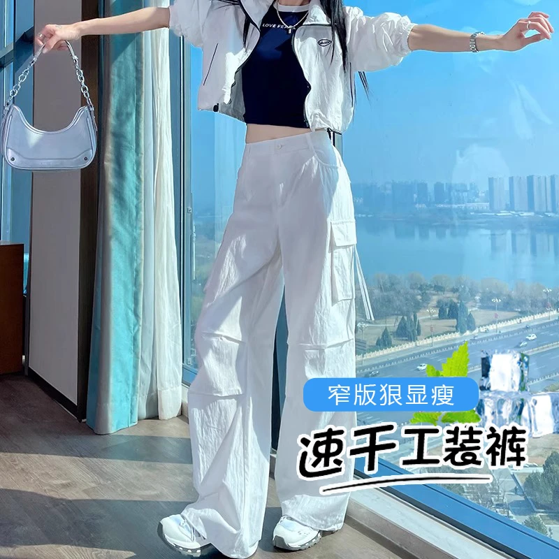冰丝白色工装裤女夏季薄款2025新款酷飒风凉凉美式速干阔腿运动裤