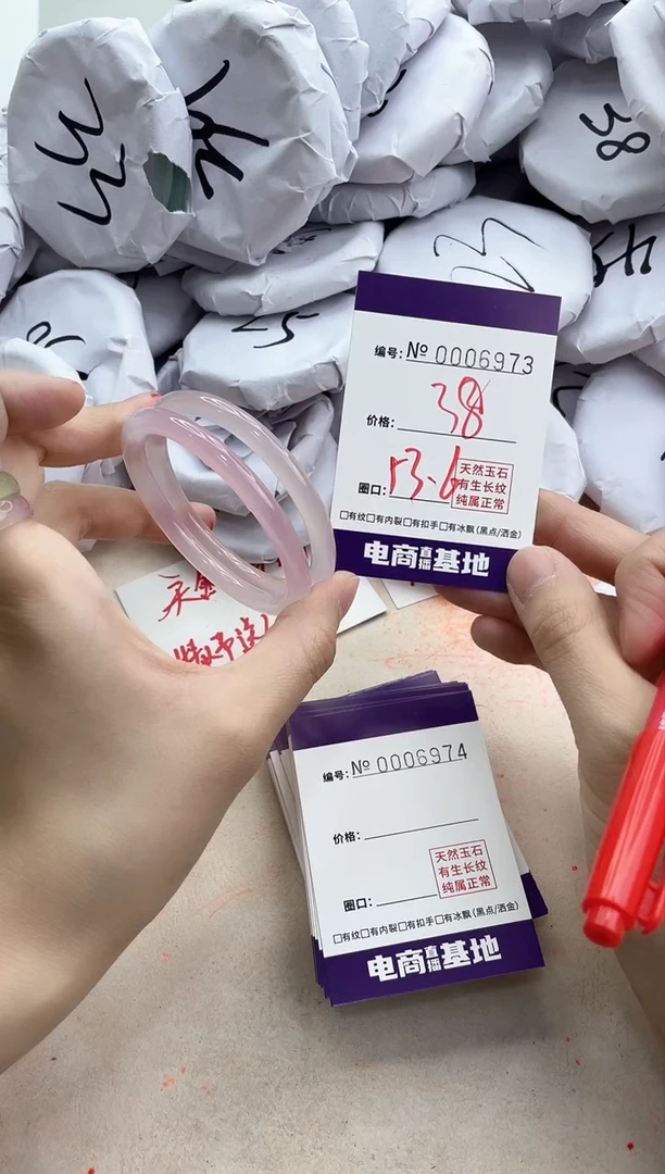 【闪购商品】玛瑙/玉髓手镯未镶嵌6973