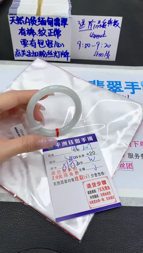 【闪购商品】翡翠手镯未镶嵌1111111111