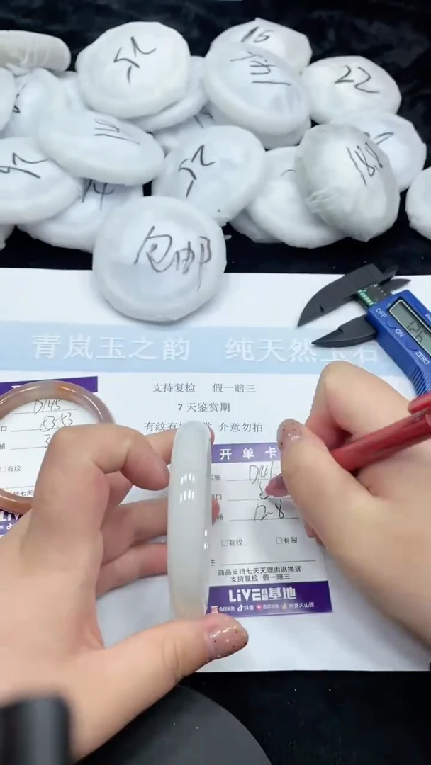 石英质玉手镯未镶嵌D146