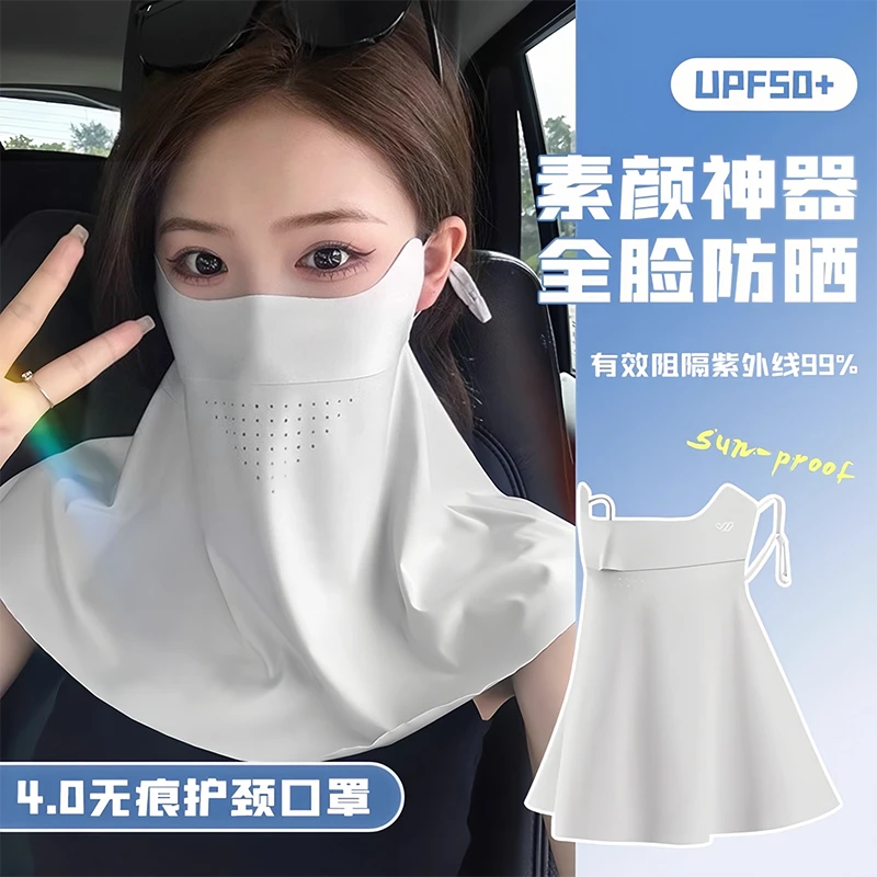 万宝绿防晒面罩女全脸防紫外线夏季2025新款护颈一体冰丝遮阳口罩