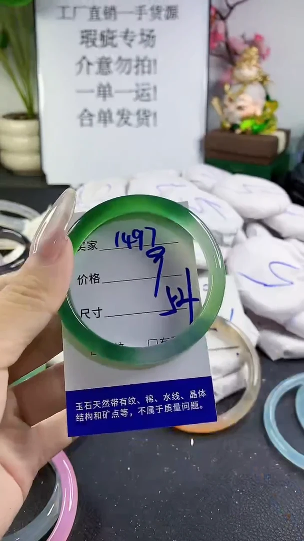手镯玛瑙/玉髓未镶嵌1497