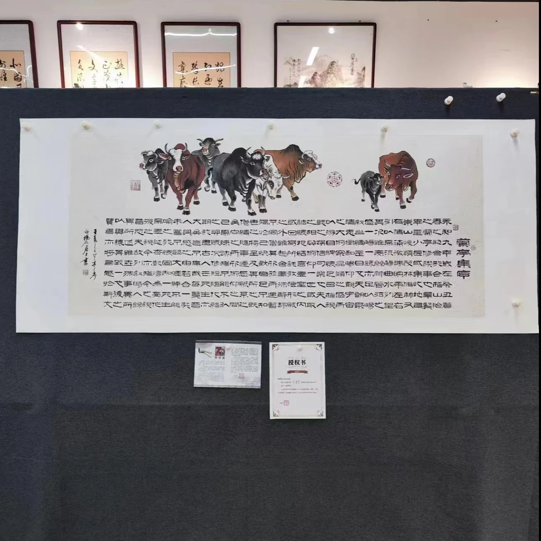 【兰亭集序】z书画作品 画芯：180*75