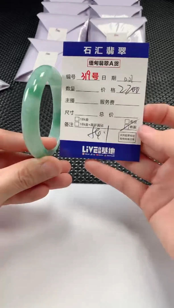 颈饰未镶嵌翡翠1