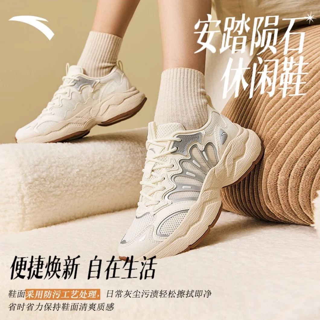 【林孝埈同款】安踏陨石3休闲鞋四季款透气通勤老爹鞋百搭运动鞋