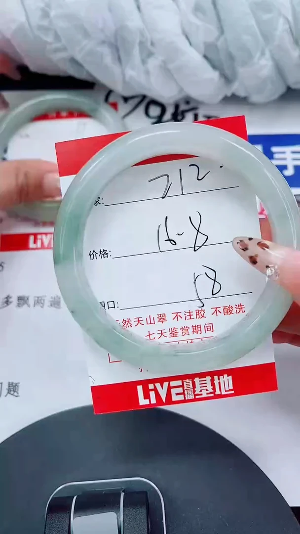 未镶嵌手镯石英质玉212-57/58