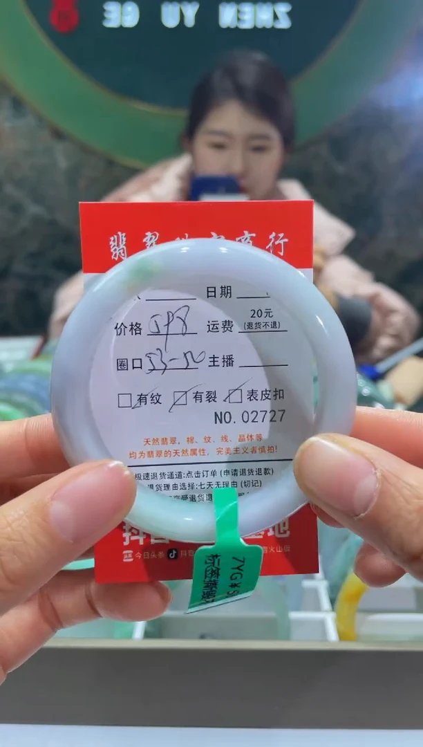 【闪购商品】翡翠手镯未镶嵌2727****