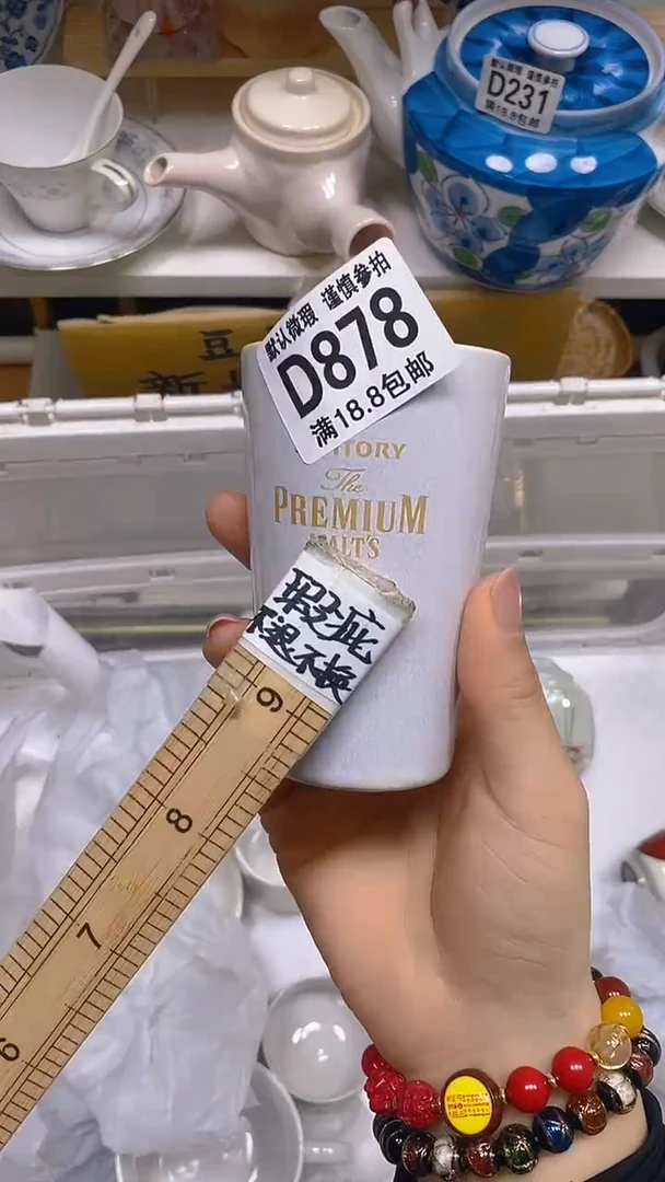 【闪购商品】其他瓷片【默认微瑕】--