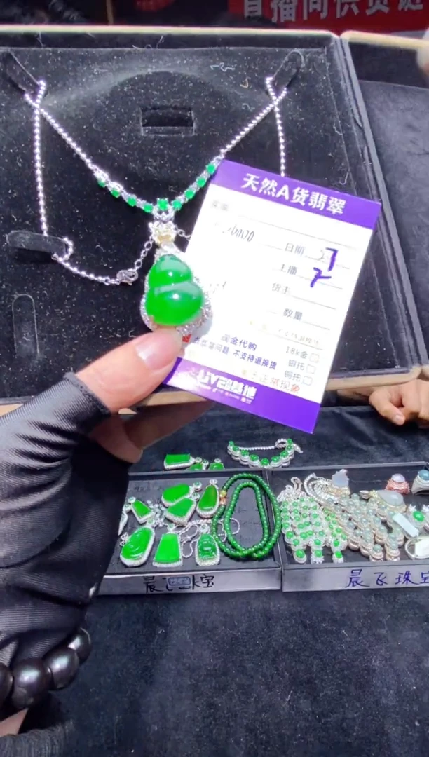 【闪购商品】定制翡翠未镶嵌多样性发货0397655600