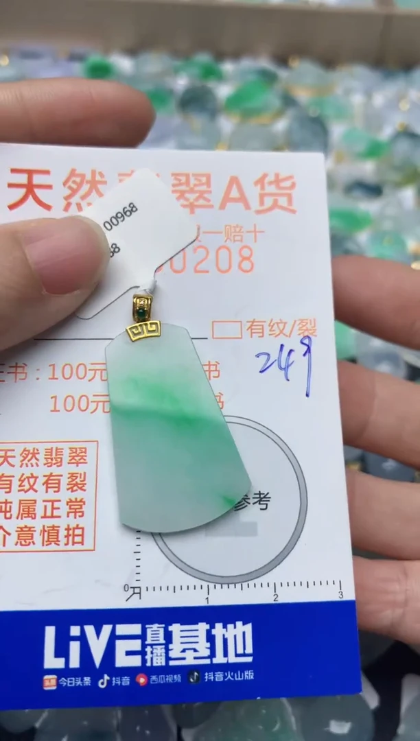 【闪购商品】翡翠颈饰18K金镶嵌天然翡翠A货